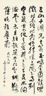 Wu Zuoren - Poem In Xingshu