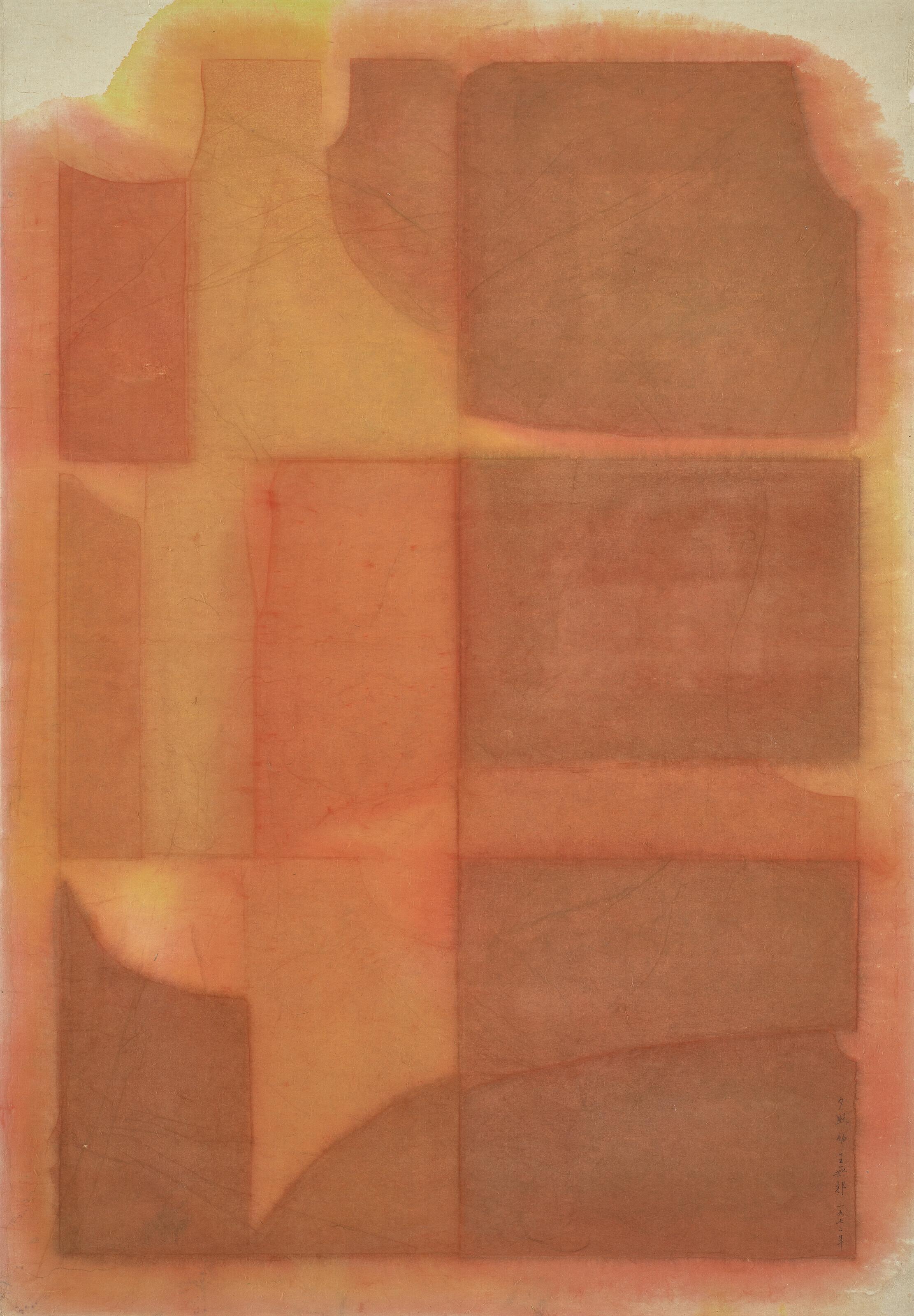 Wucius Wong - Woodblock Print - Sunset (Artist Signature, Edition: 4/8)