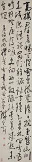 Xi Gang - Poem In Caoshu
