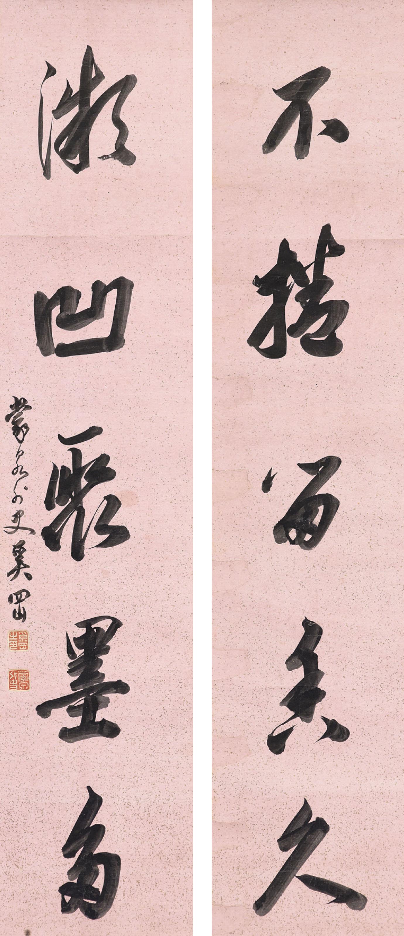 Xi Gang - Running Script Calligraphic Couplet </span>