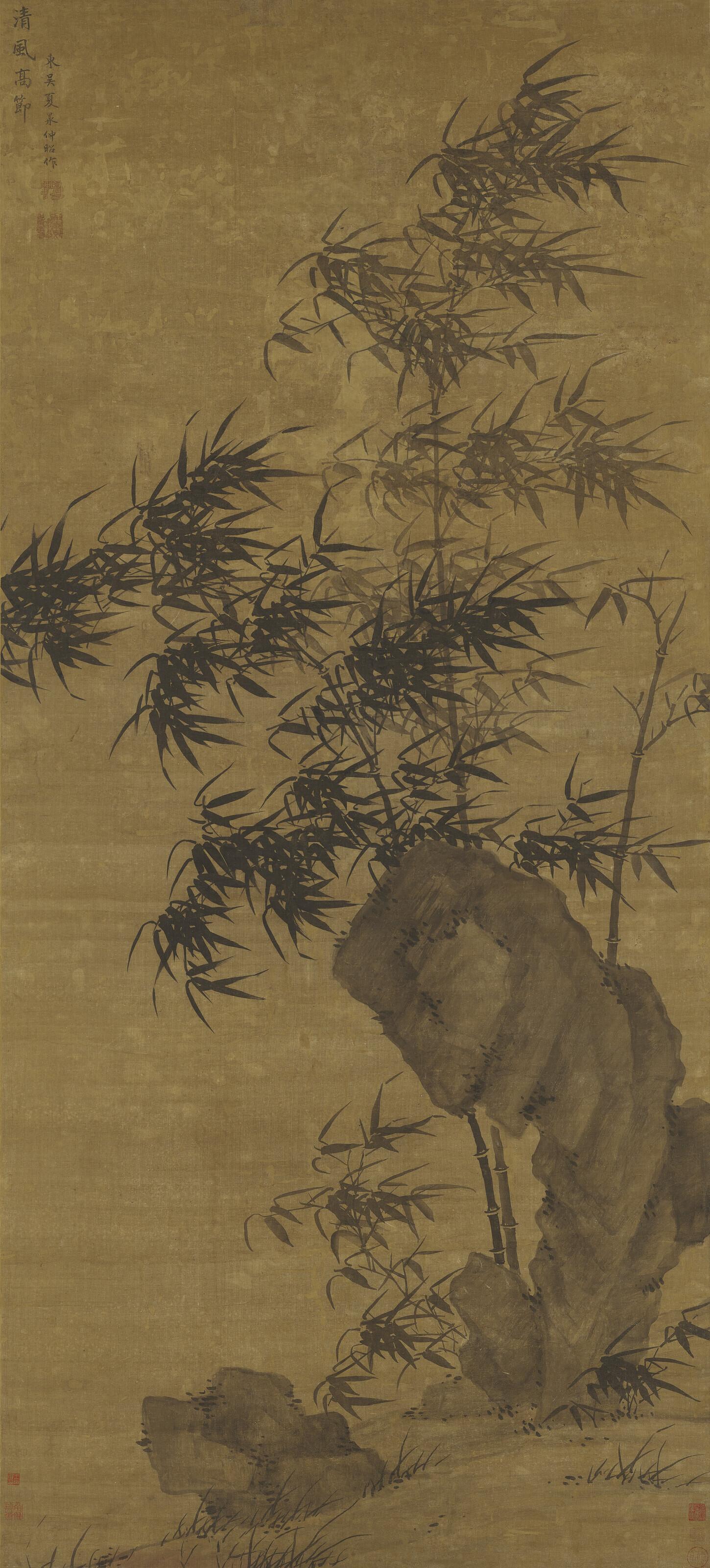 Xia Chang - Bamboo and Rock