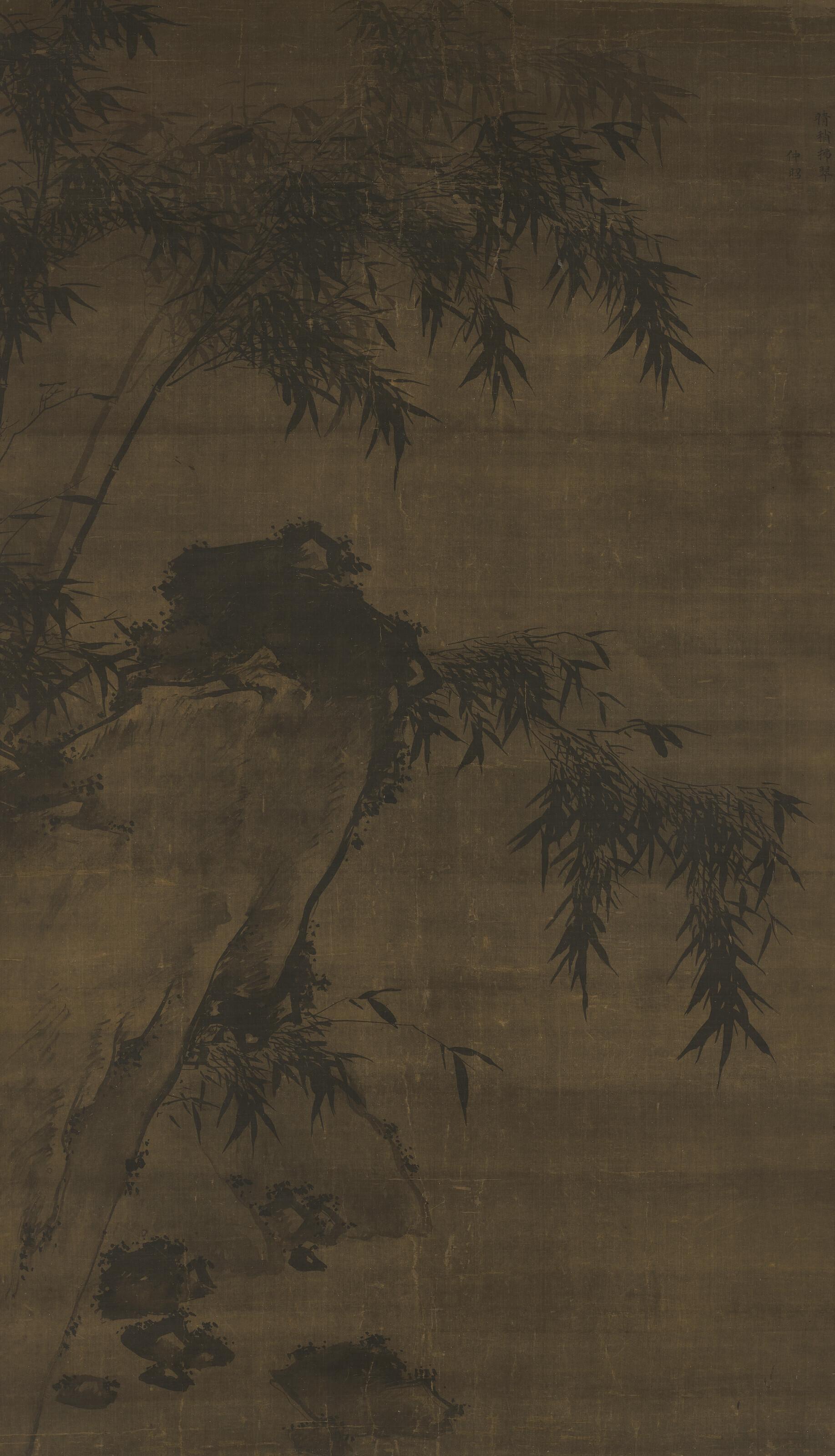 Xia Chang - Bamboo and Rock