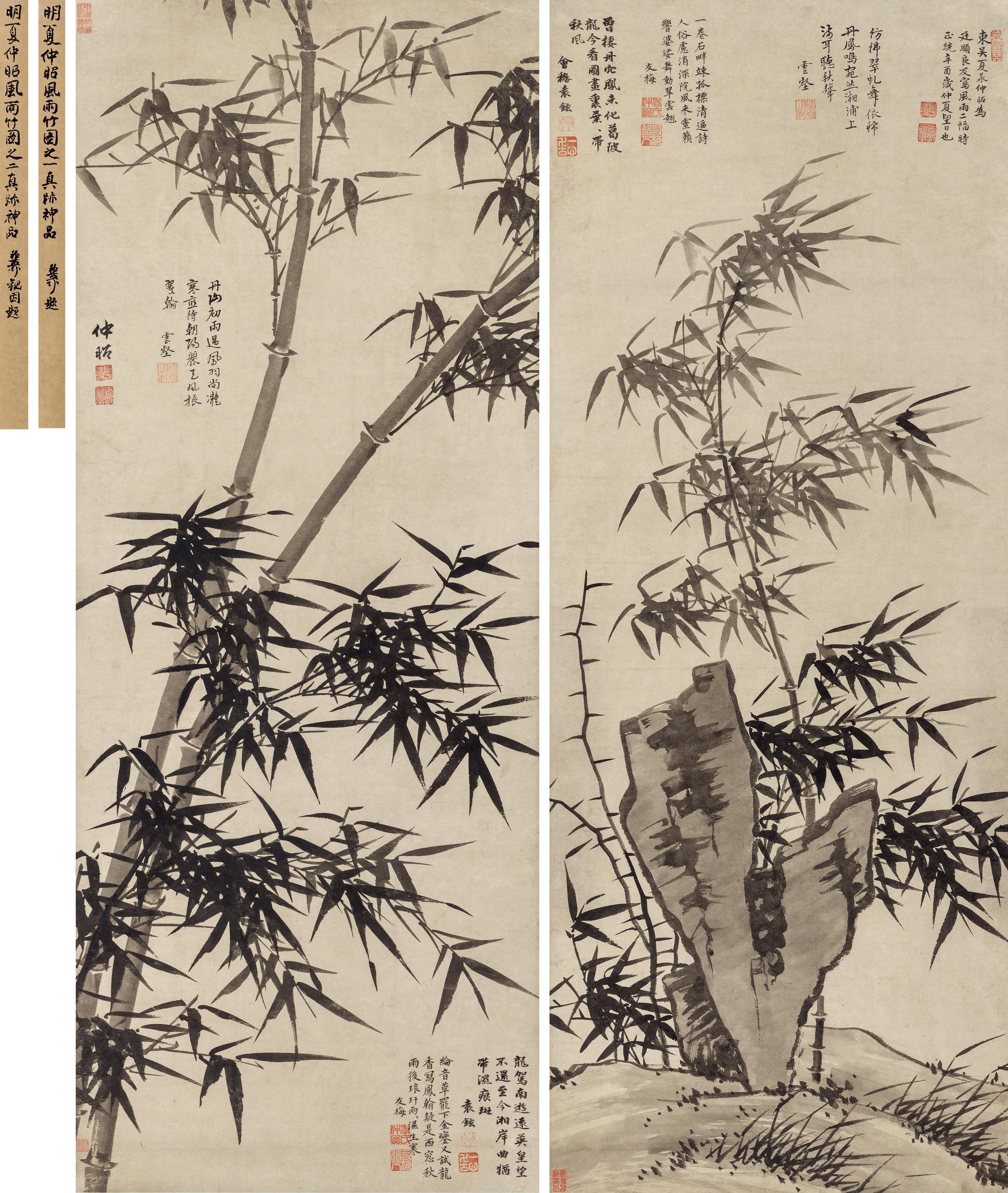 Xia Chang - Bamboo In Wind And Bamboo In Rain