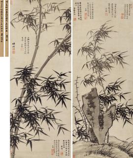 Xia Chang - Bamboo In Wind And Bamboo In Rain