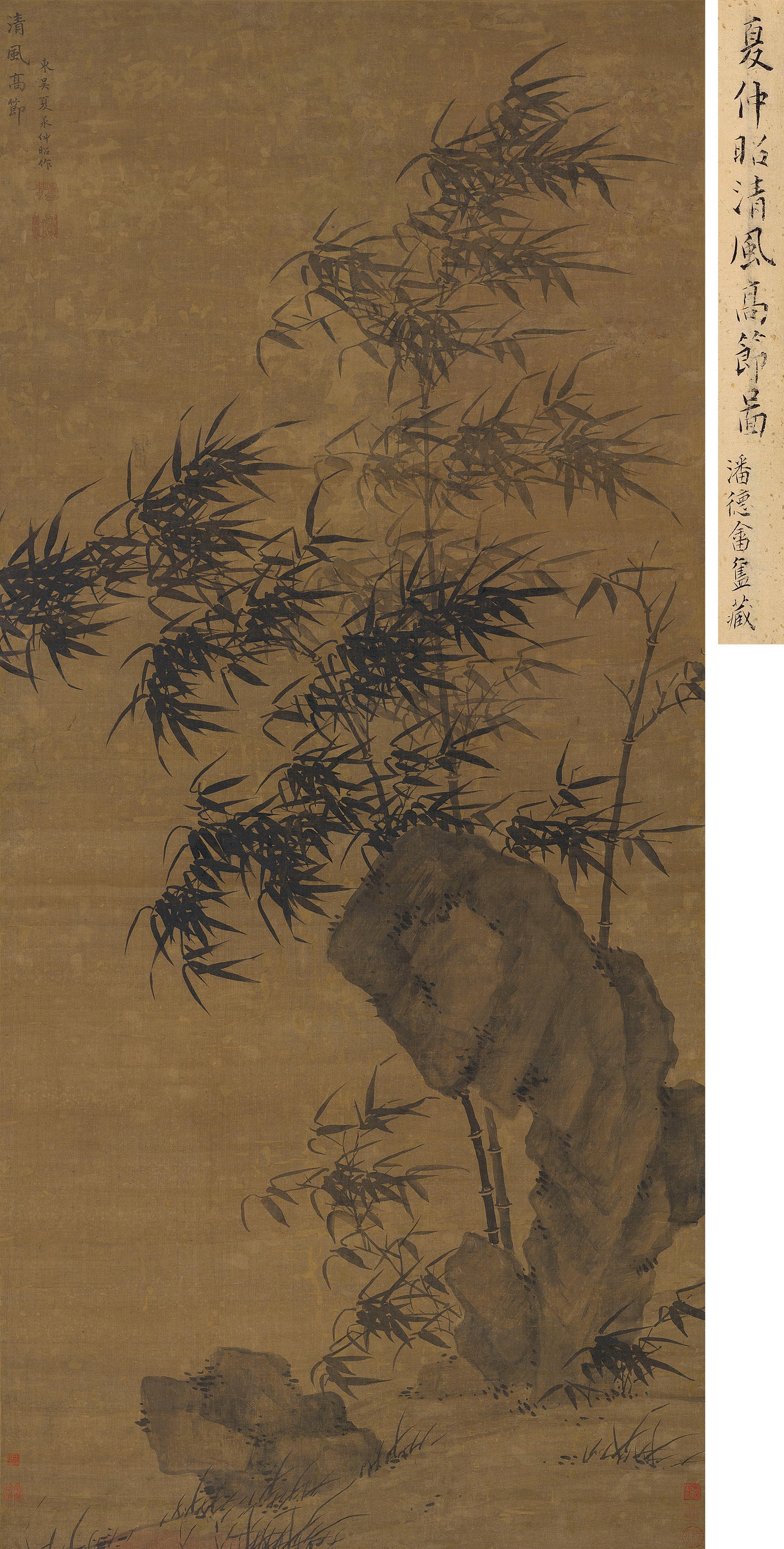 Xia Chang - Bamboo In Wind