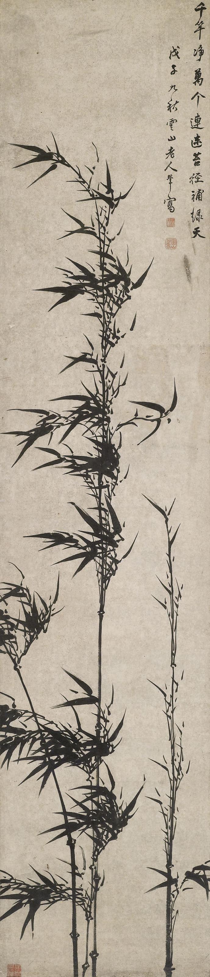 Xia Hui - Bamboo In The Wind