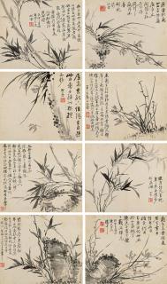 Xia Hui - The Orchid And Bamboo