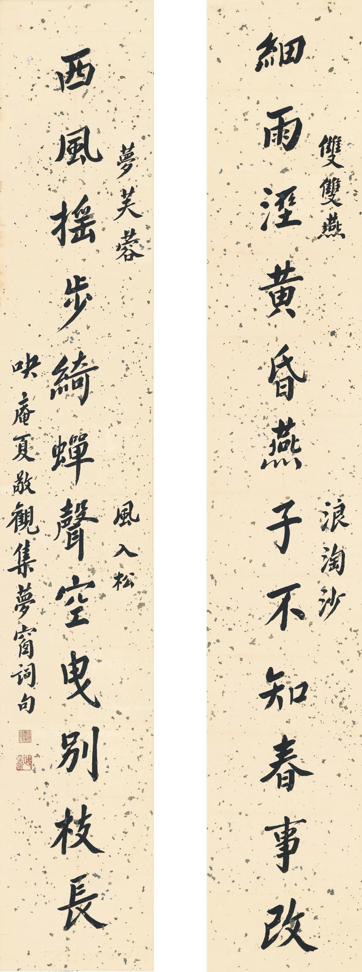 Xia Jingguan - Calligraphy Couplet In Xingshu