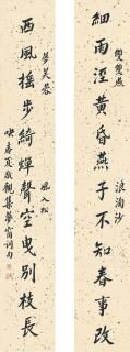 Xia Jingguan - Calligraphy Couplet In Xingshu