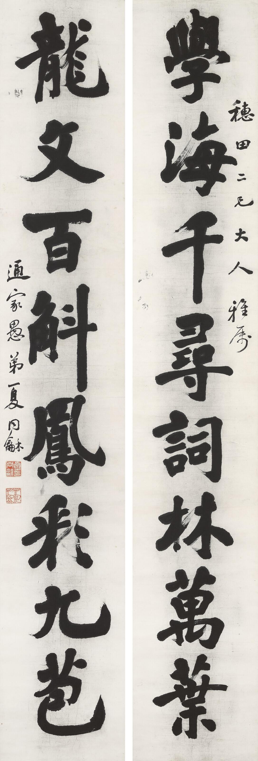 Xia Tonghe - Eight-character Calligraphic Couplet in Regular Script