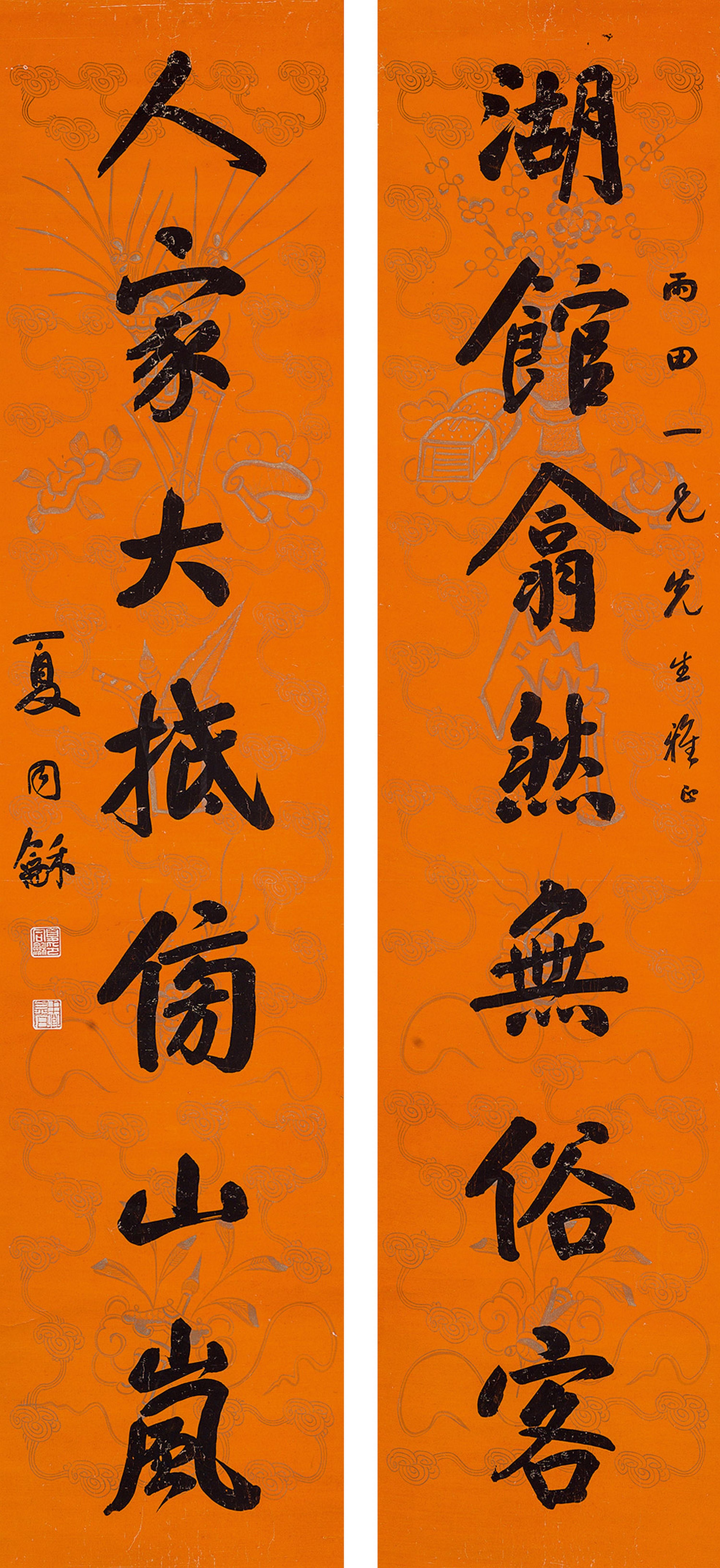 Xia Tonghe - Seven-Character Couplet In Running Script