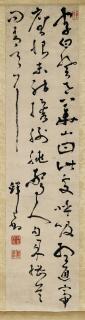 Xian Yushang - CALLIGRAPHIE EN STYLE CURSIF