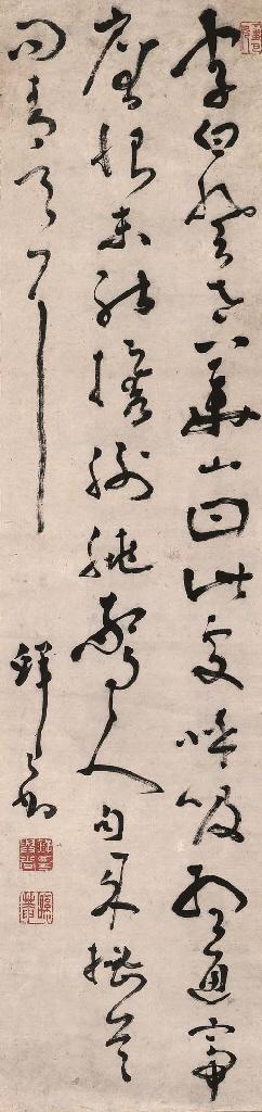 Xian Yushang - Cursive Script Calligraphy