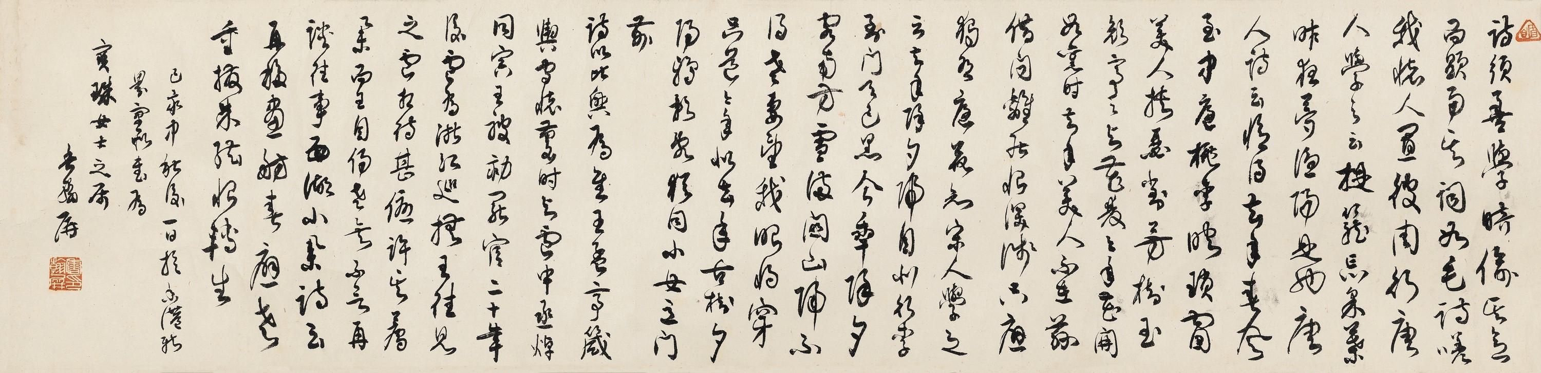 Xiang Hanping - Calligraphy In Cursive Script