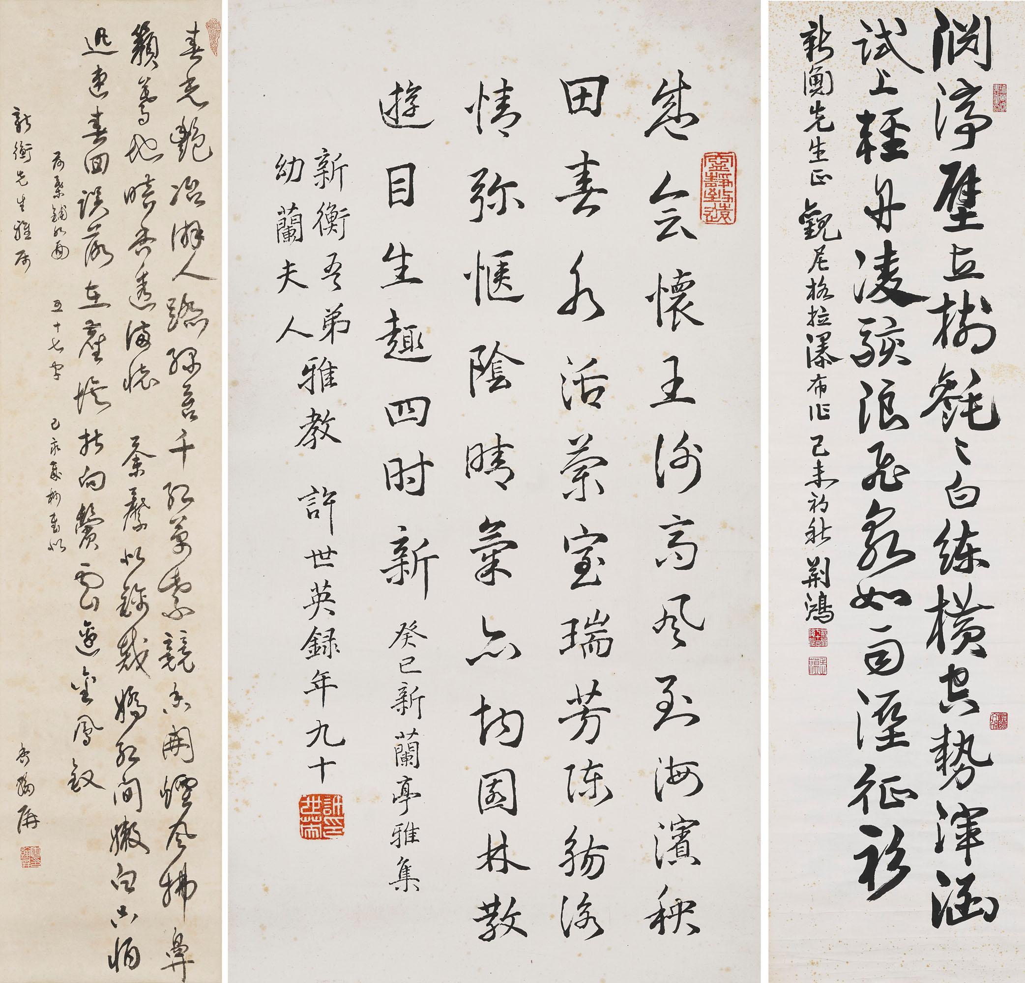 Xiang Hanping - Calligraphy in Running Script