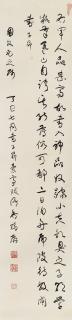 Xiang Hanping - Calligraphy In Running Script