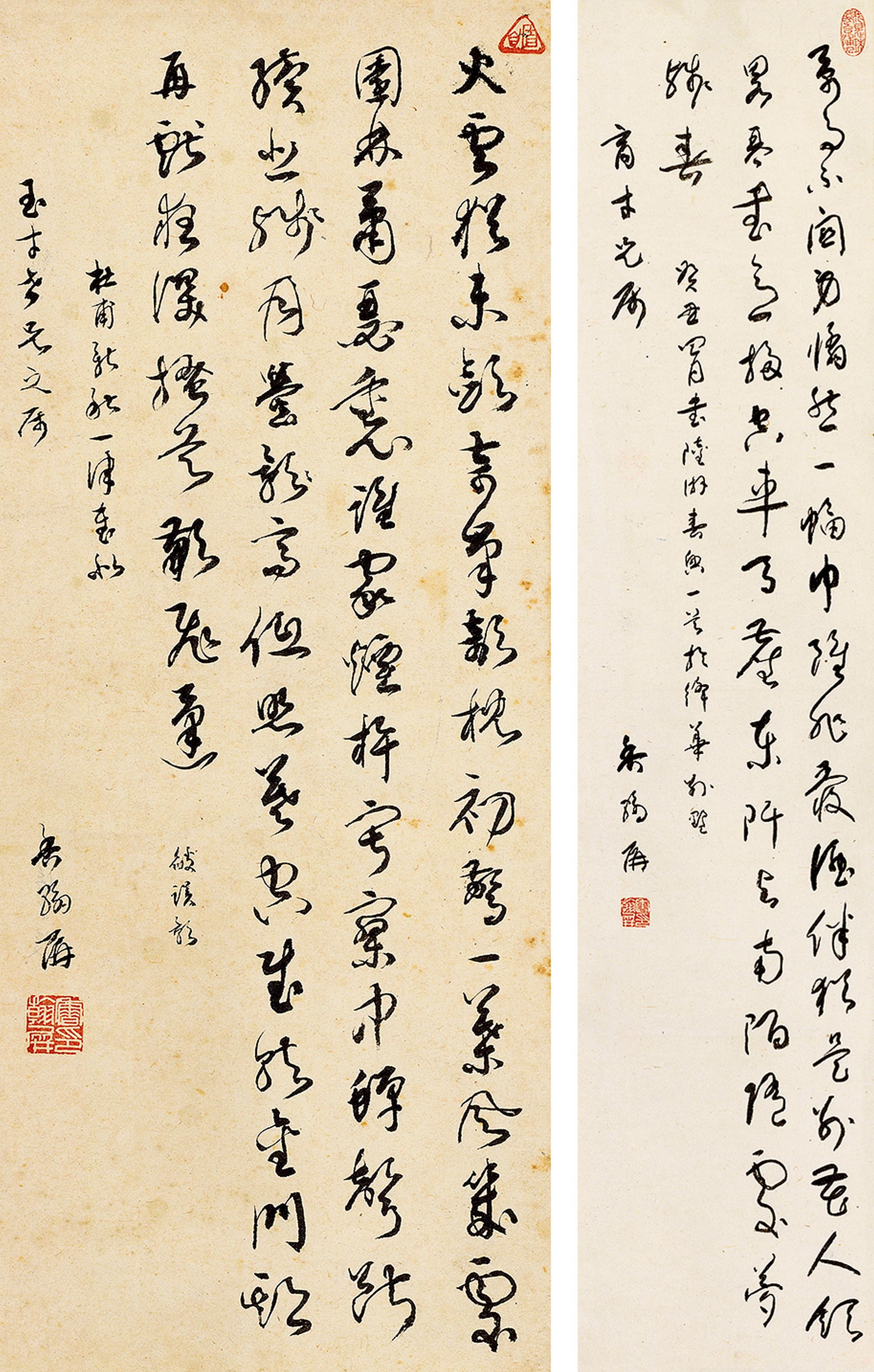 Xiang Hanping - Poem In Running And Cursive Script