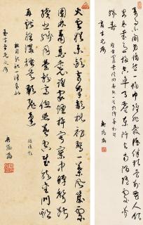 Xiang Hanping - Poem In Running And Cursive Script