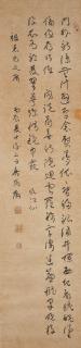 Xiang Hanping - Poem in Running Script
