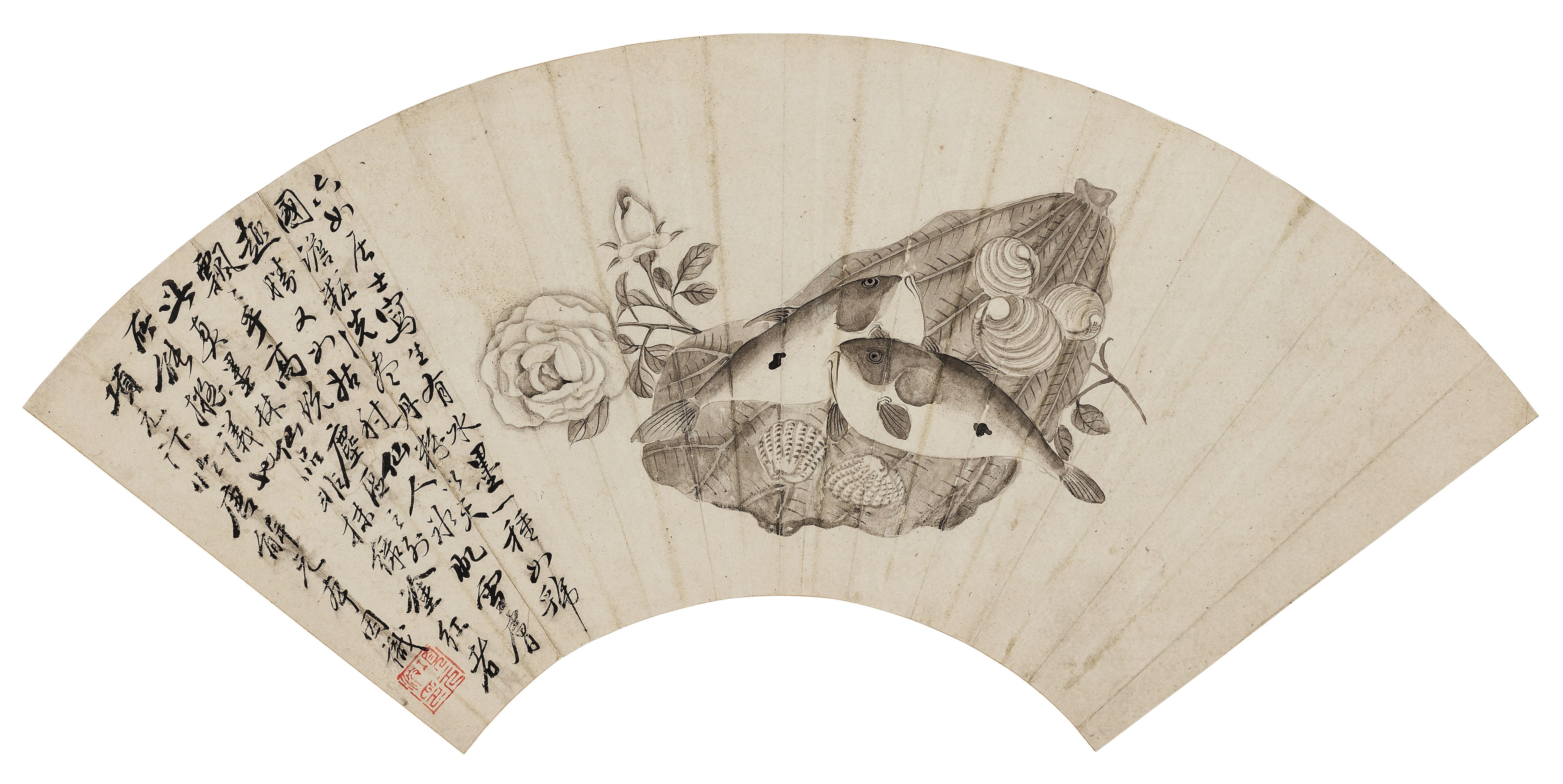 Xiang Yuanbian - Fish