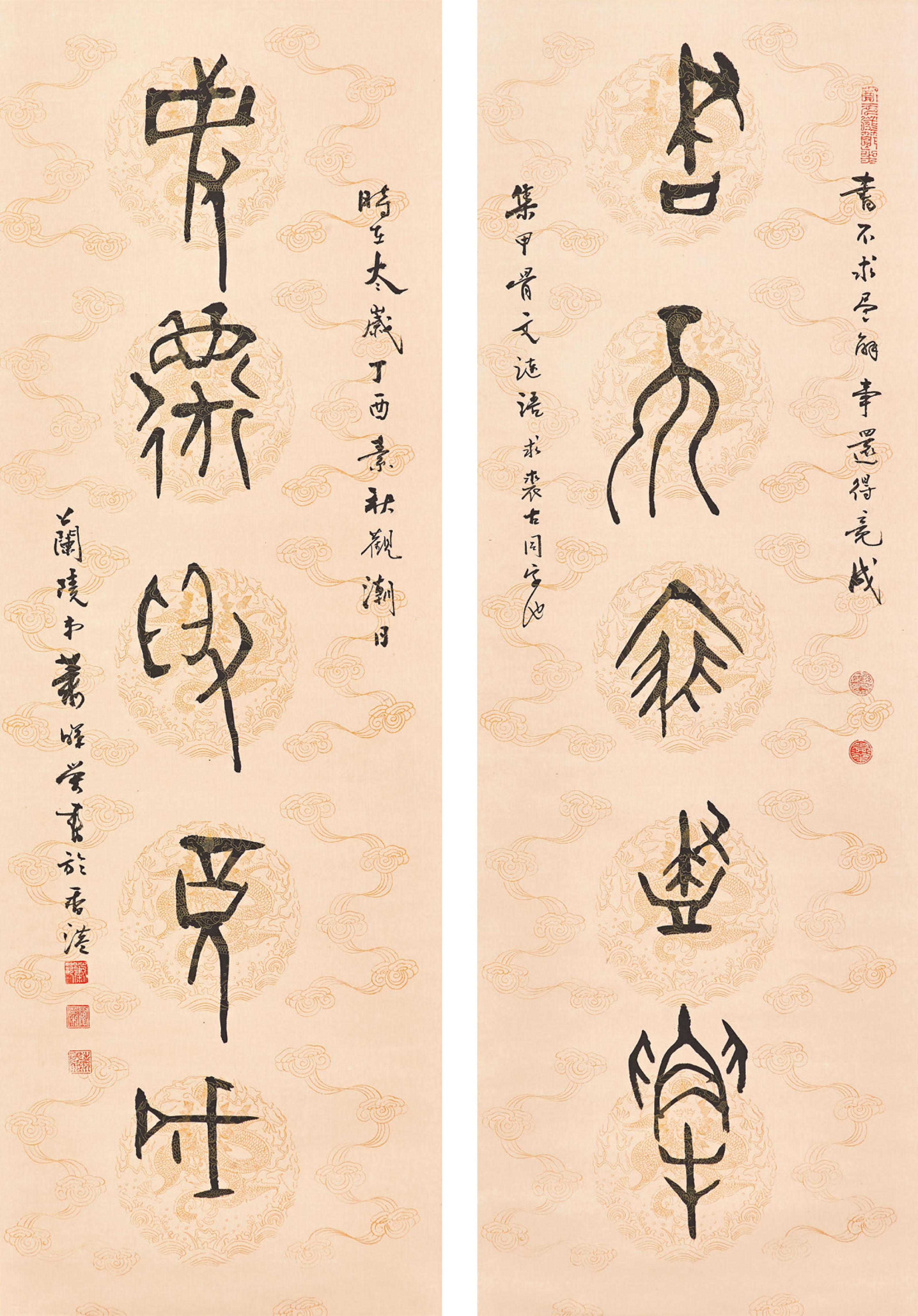 Xiao Huirong - Calligraphic Couplet in Oracle Bone Script