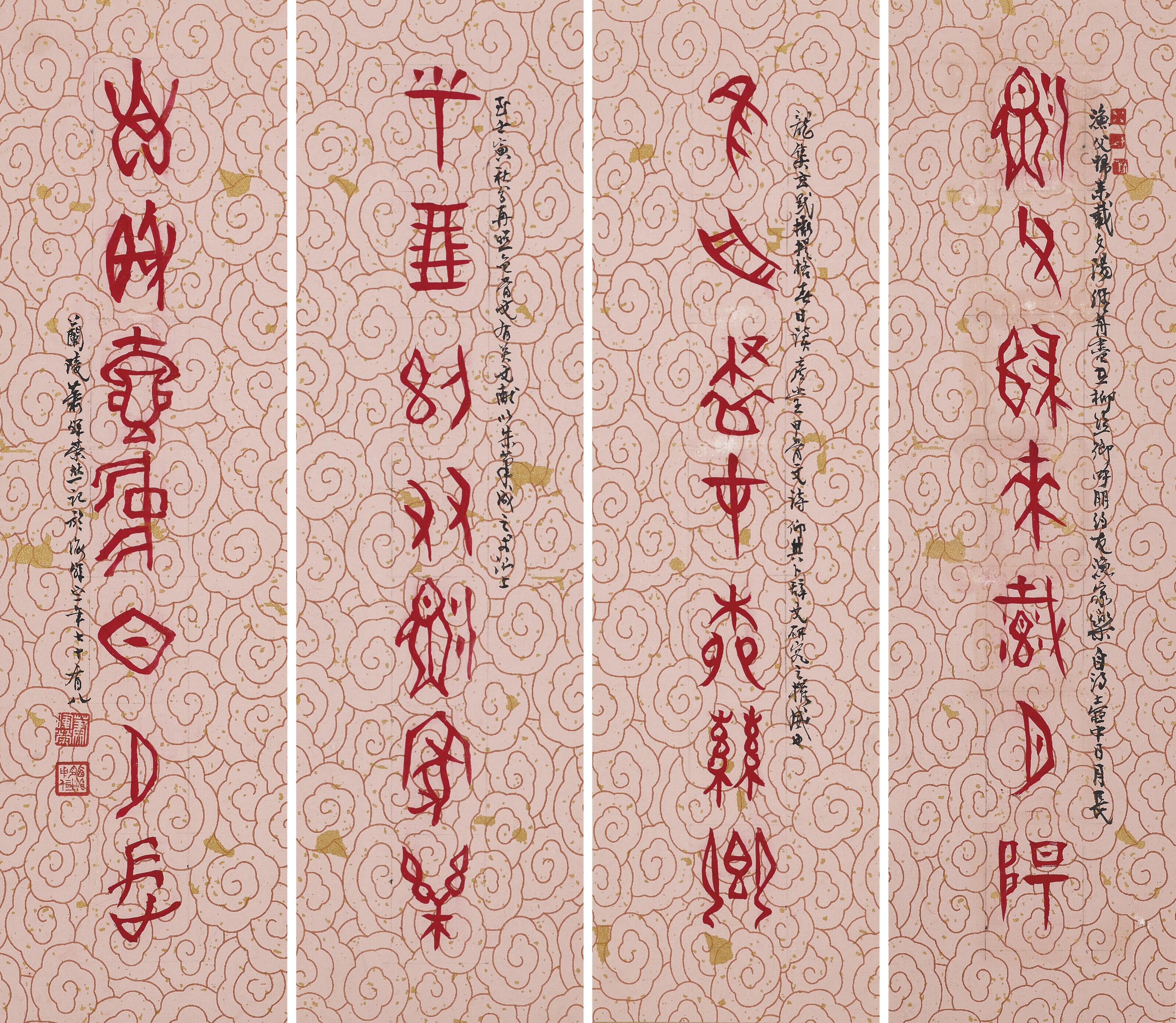 Xiao Huirong - Calligraphy in Oracle Bone Script