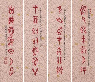 Xiao Huirong - Calligraphy in Oracle Bone Script
