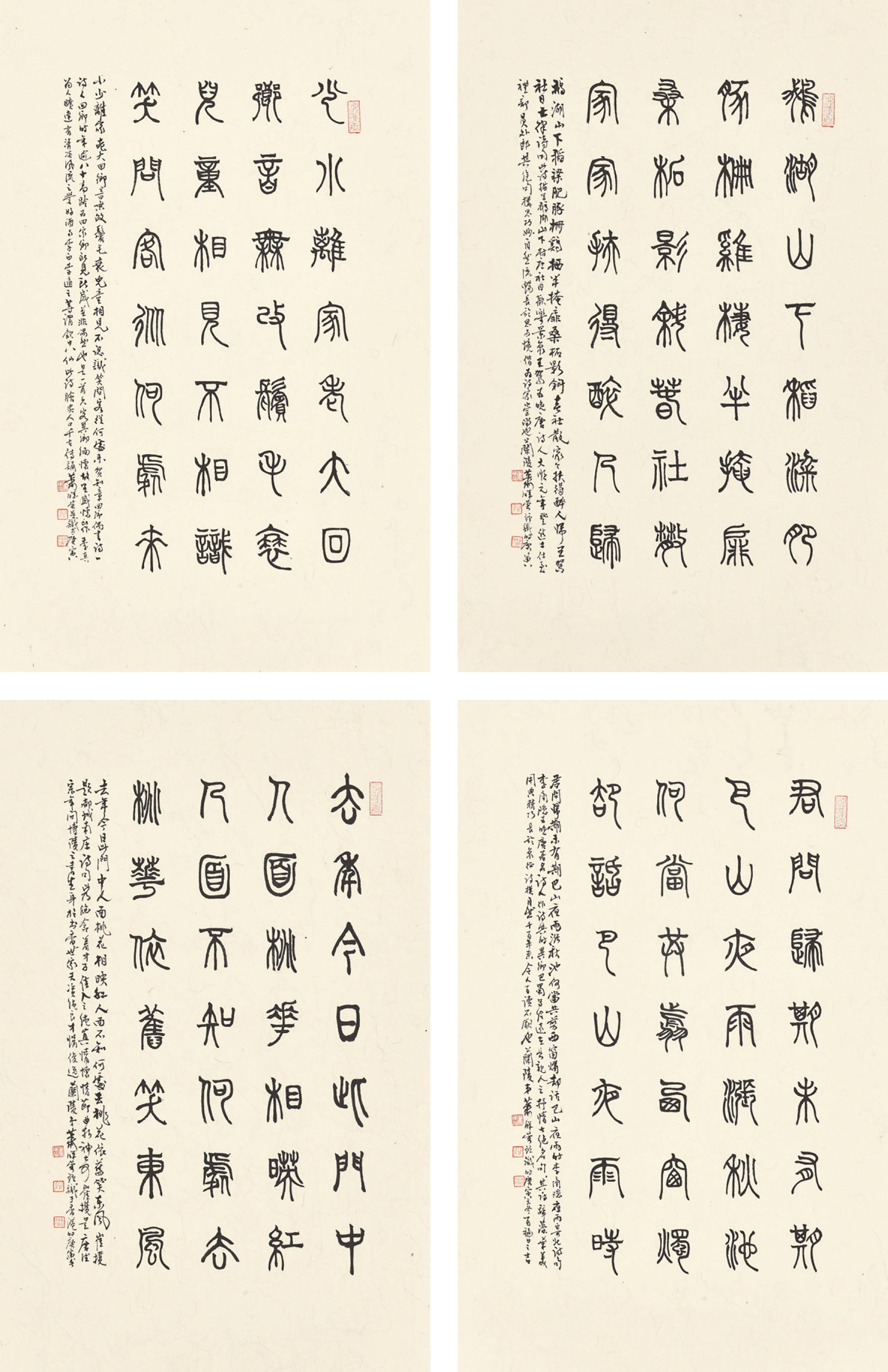 Xiao Huirong - Calligraphy in Seal Script