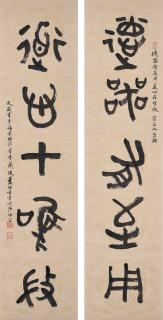 Xiao Huirong - Calligraphy in Seal Script