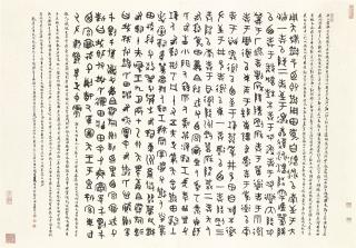 Xiao Huirong - Calligraphy