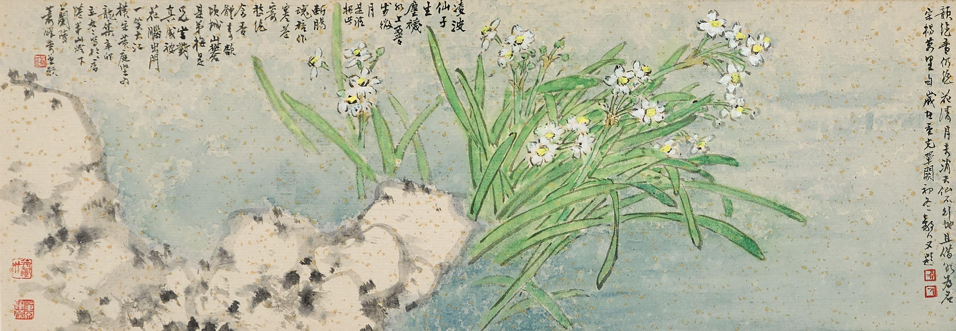 Xiao Huirong - Narcissus in Wind