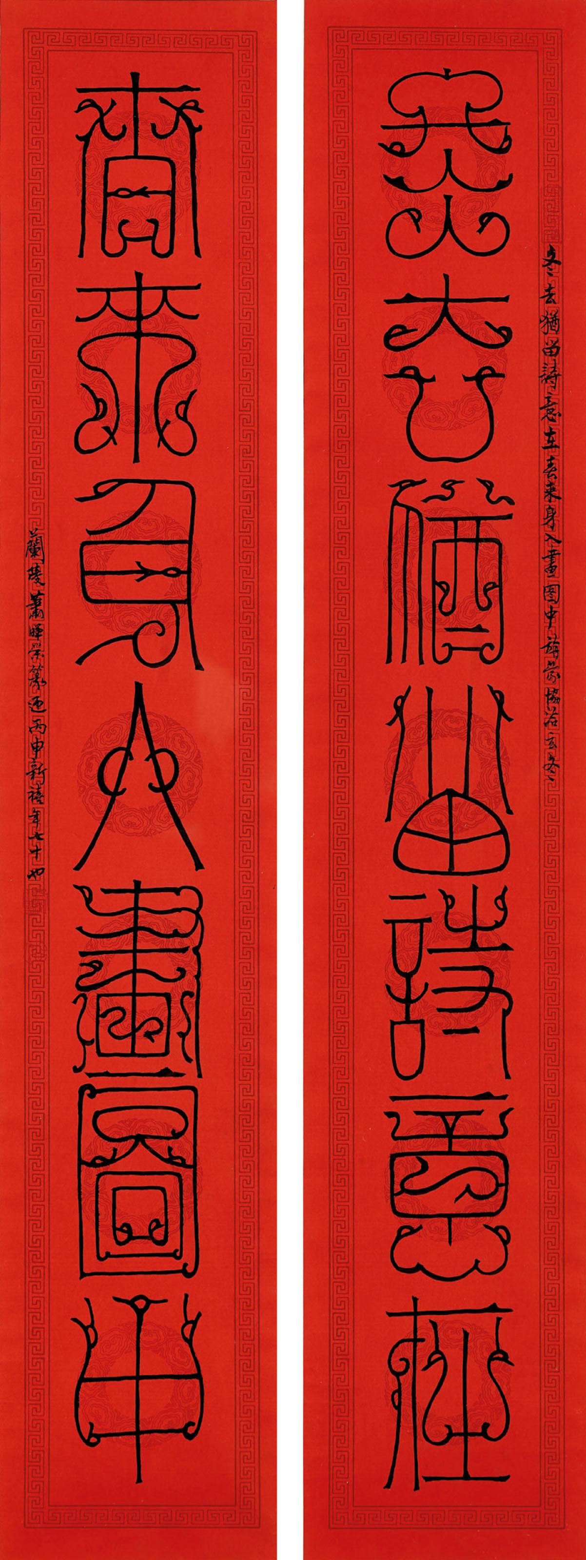 Xiao Huirong - Seven-Character Calligraphic Couplet in Seal Script