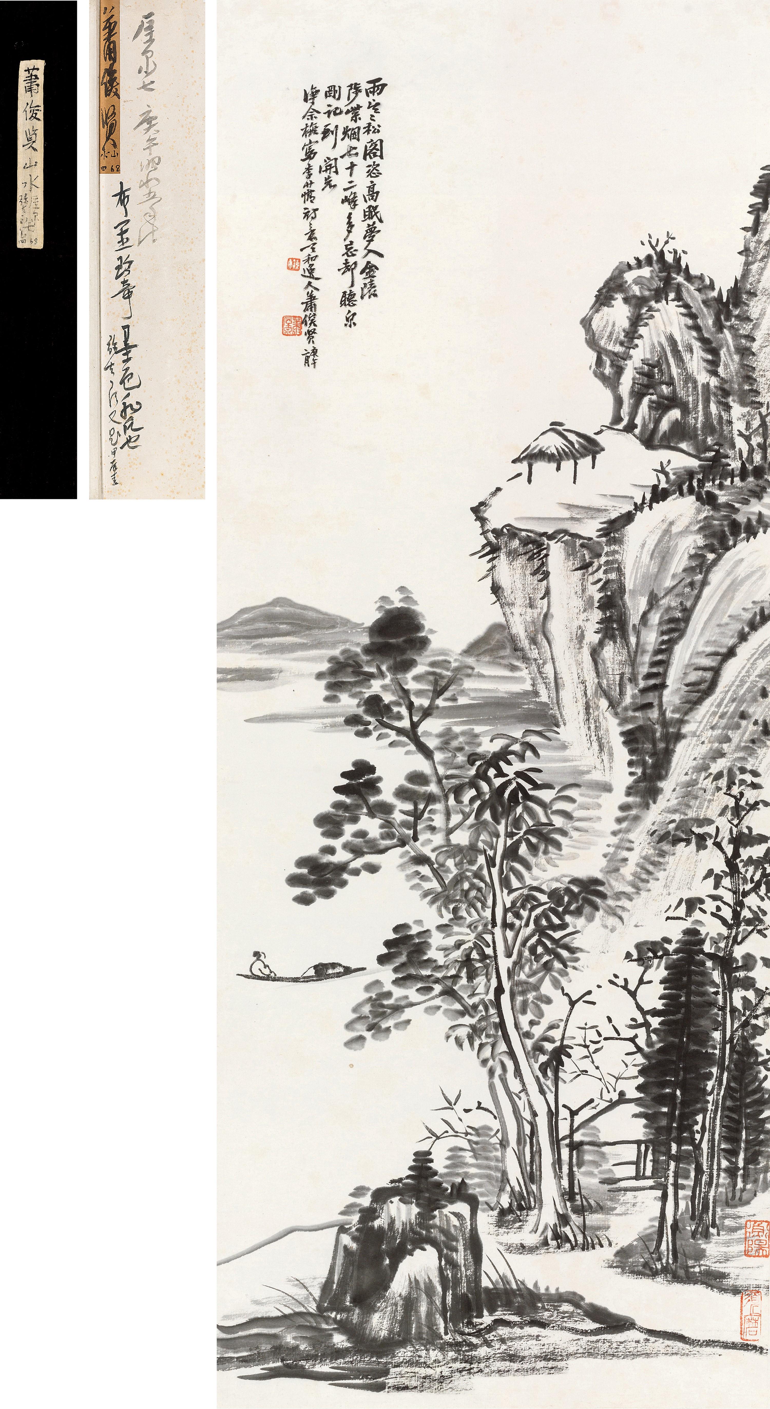 Xiao Junxian - Landscape