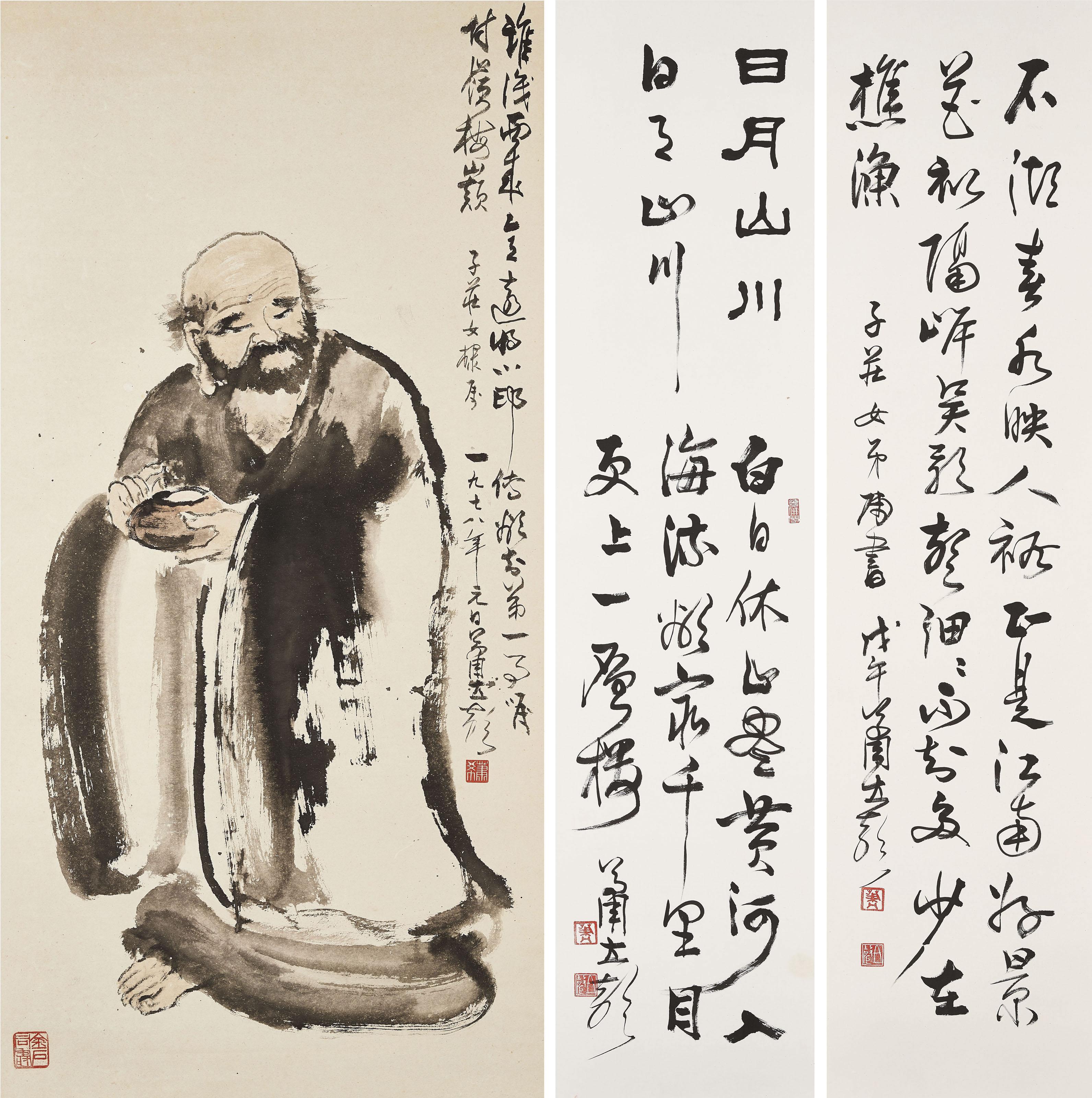 Xiao Lisheng - Monk/Calligraphy
