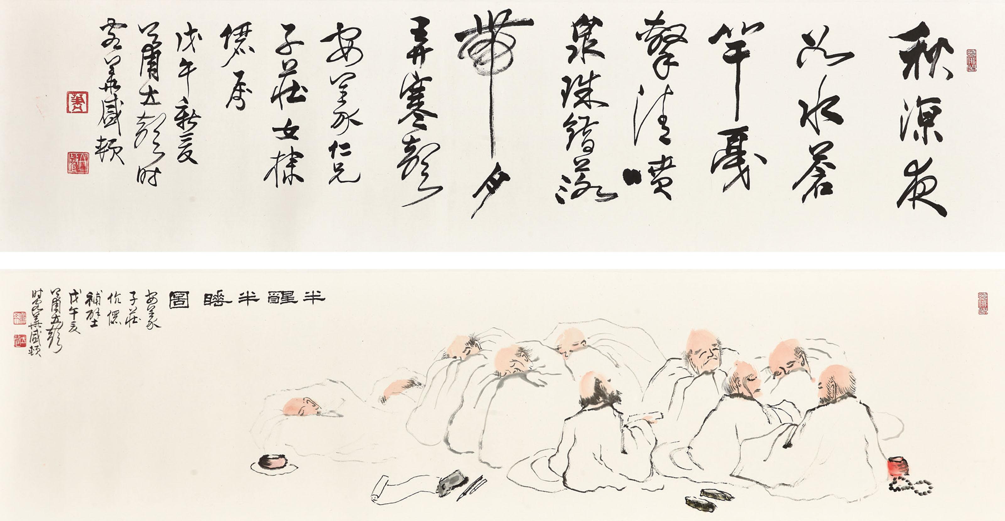 Xiao Lisheng - Sleeping Monks/Calligraphy