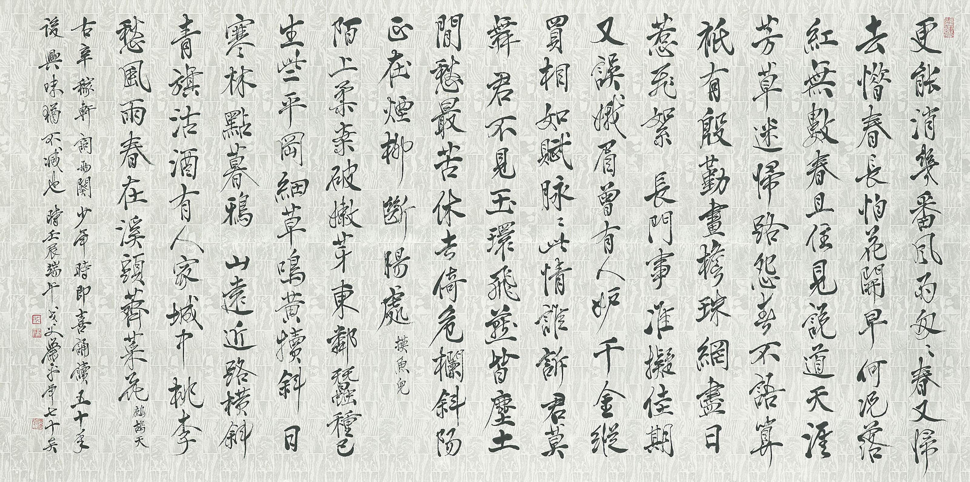 Xiao Ping - Running Script Calligraphy