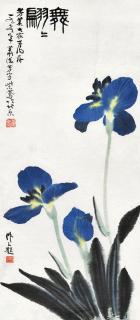 Xiao Shufang - Flower