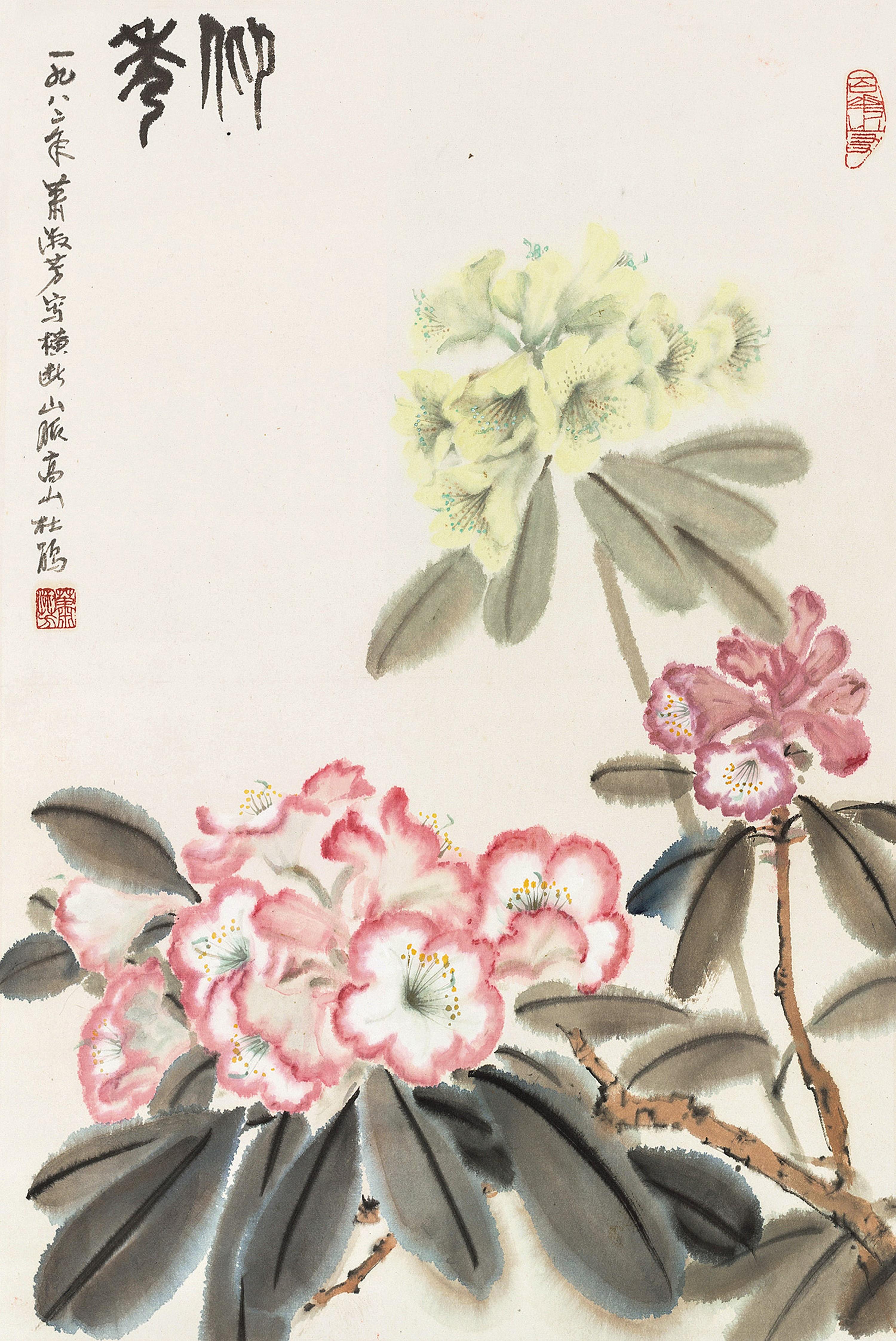 Xiao Shufang - Flowers