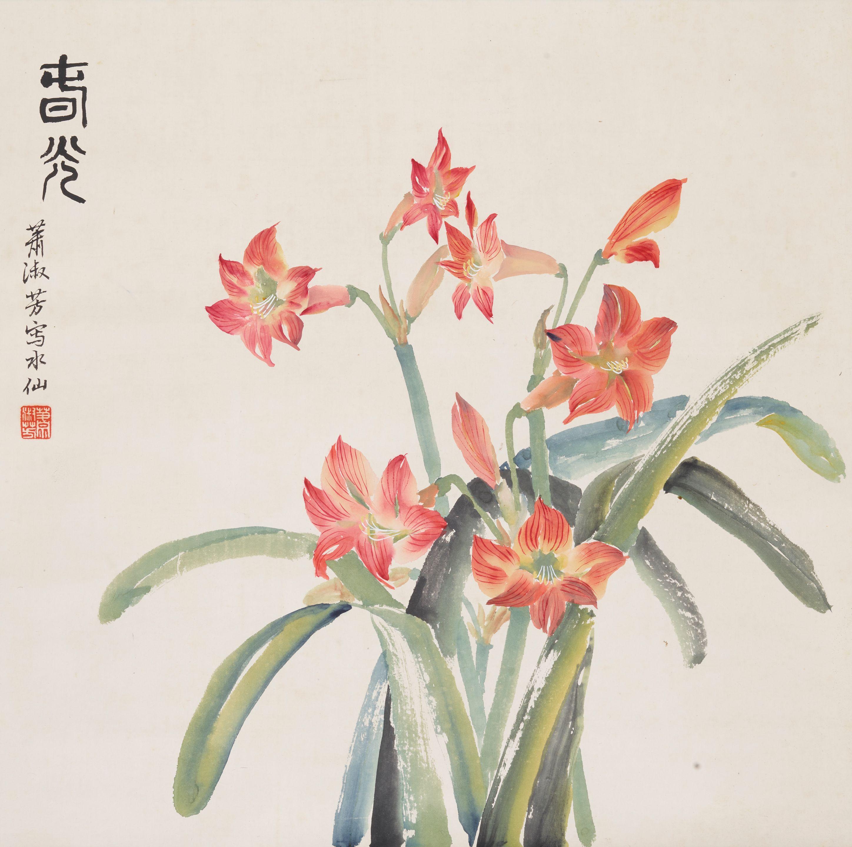Xiao Shufang - Narcissus