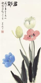 Xiao Shufang - Turnip