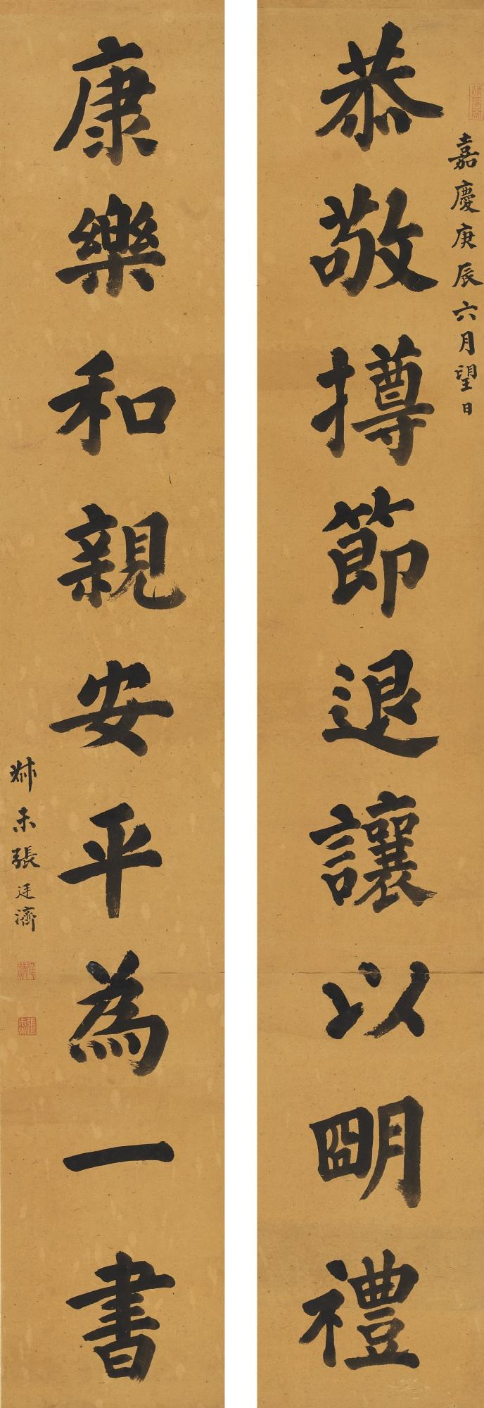 Xiao Tui - Calligraphy Couplet In Regular Script