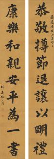 Xiao Tui - Calligraphy Couplet In Regular Script