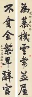 Xiao Tui - Calligraphy Couplet In Running Script