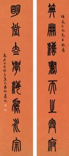 Xiao Tui - Eight-Character Couplet in Clerical Script
