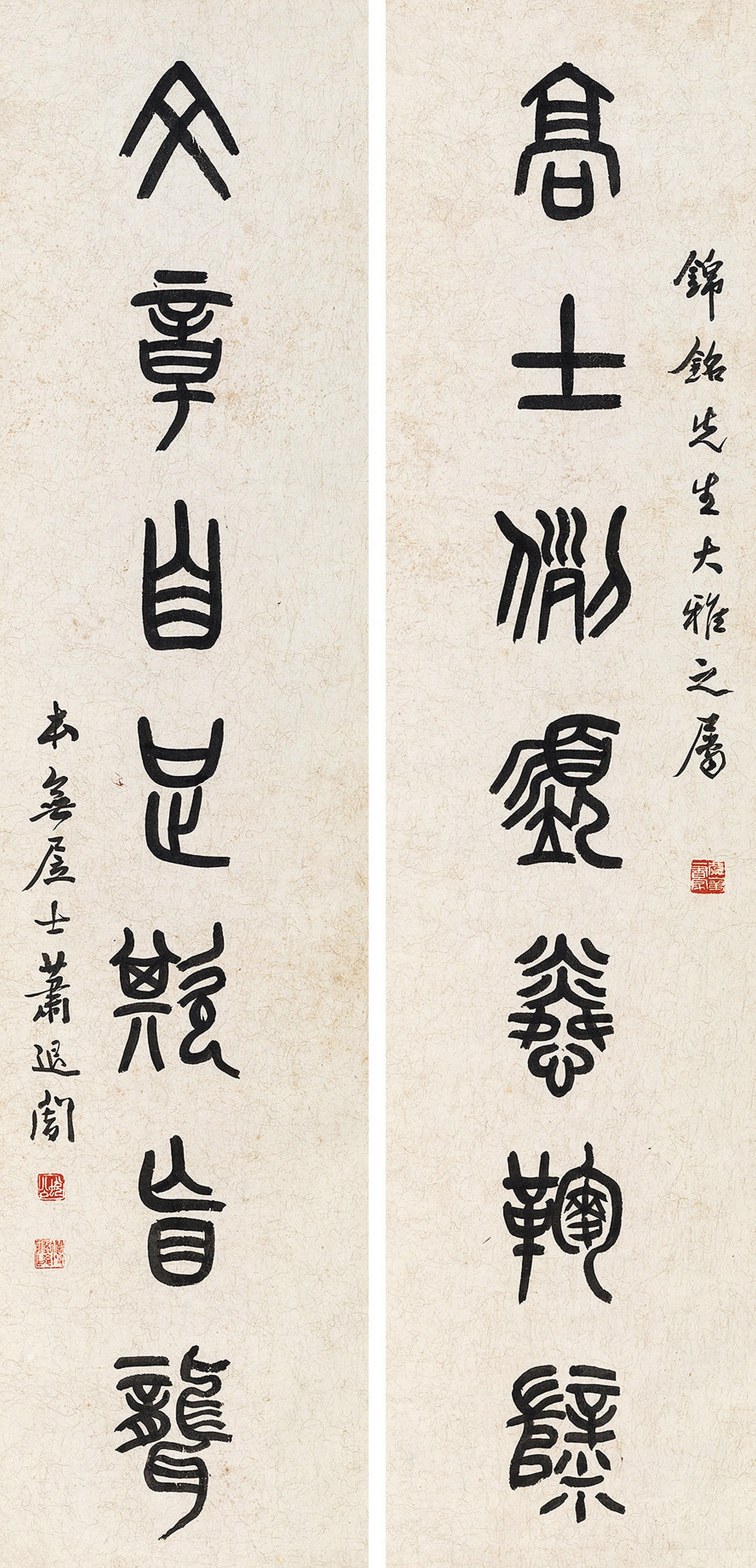 Xiao Tuian - Couplet In Seal Script