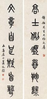 Xiao Tuian - Couplet In Seal Script