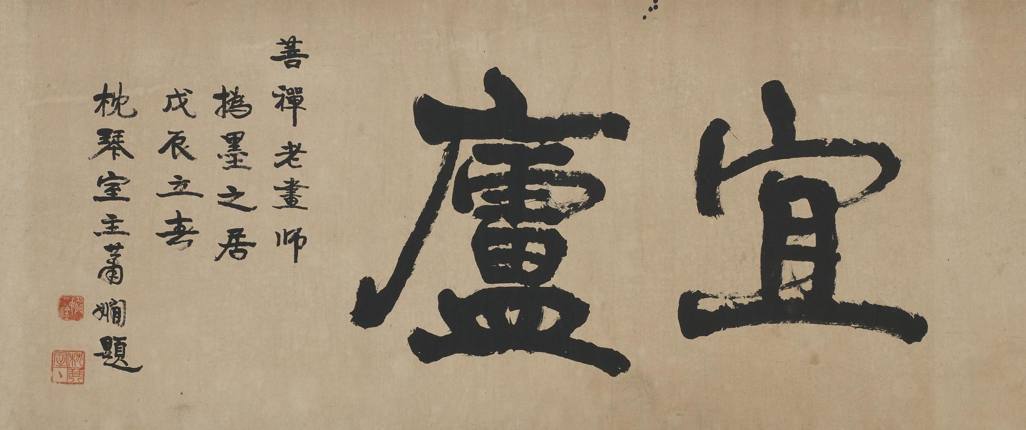 Xiao Xian - Calligraphy In Regular Script