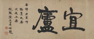 Xiao Xian - Calligraphy In Regular Script