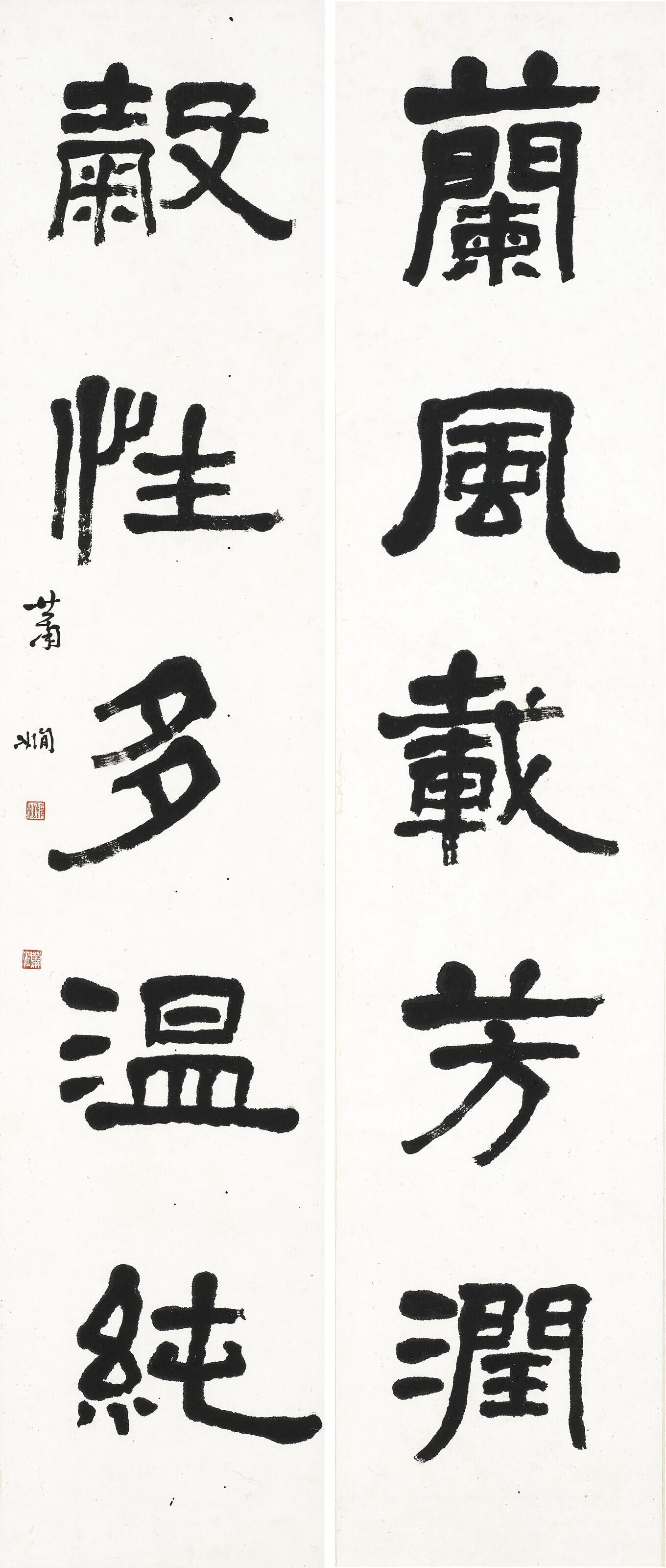 Xiao Xian - Five-character Calligraphic Couplet in Clerical Script