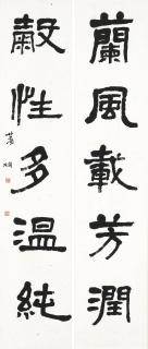 Xiao Xian - Five-character Calligraphic Couplet in Clerical Script